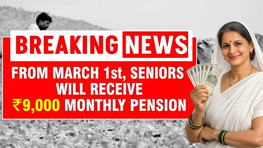 India Pension Scheme 2026